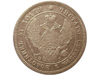 25 копеек 1848 года (СПБ НI). Орёл 1844-1849 годов