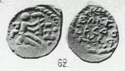 Денга (денежник, на обороте надпись без линий). Монета над наковальней плоская, надпись 1 типа