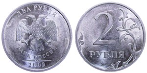 2 рубля 2009 года (СПМД) магнитный металл. На верхнем листе прорези узкие, знак СПМД приспущен и сдвинут вправо
