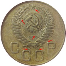 3 копейки 1954 года. Плоские витки ленты, буквы 
