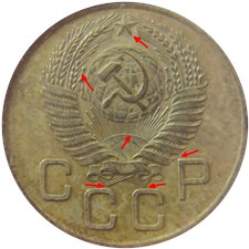 3 копейки 1954 года. Плоские витки ленты, буквы 