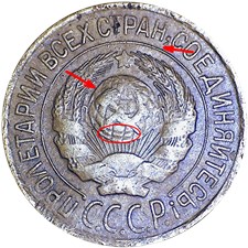 1 копейка 1926 года. Земной шар плоский, параллели и меридианы чётко выражены