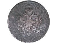 5 копеек 1804 года (ЕМ). Орёл 1803-1809 годов