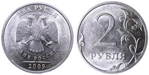 2 рубля 2009 года (СПМД) магнитный металл. На верхнем листе прорези узкие, знак СПМД приподнят и смещён влево