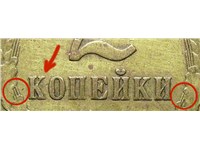 2 копейки 1961 года. Обычный металл, за дубовым листом три ости, с подгравировкой буквы 