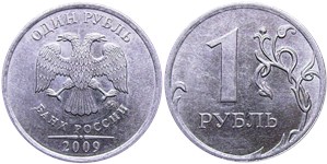 1 рубль 2009 года (ММД) магнитный металл. Буквы в надписи 