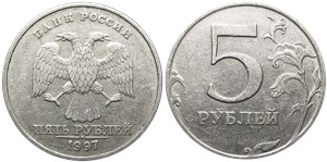 5 рублей 1997 года (СПМД). Лист касается канта, точка средняя, изображение среднее