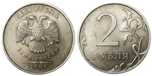 2 рубля 2009 года (СПМД) немагнитный металл. Прорези верхнего листа сглаженные, знак СПМД сдвинут вправо и приспущен