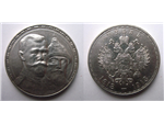 Монеты Российской империи