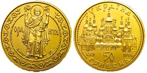 50 гривен 1997 года 