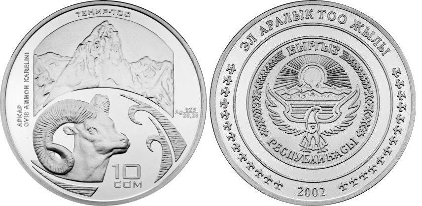 10 сом 2002 года Архар. Разновидности, подробное описание