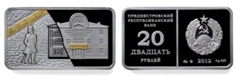 20 рублей 2012 года 20 лет Сберегательному Банку. Разновидности, подробное описание