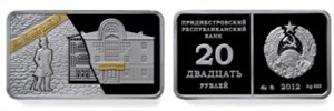 20 лет Сберегательному Банку 2012 2012