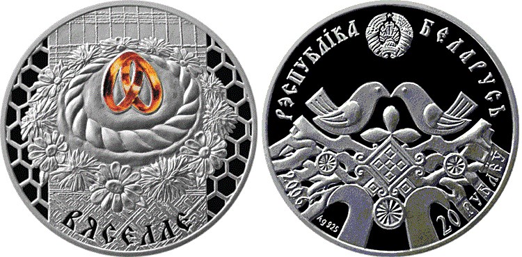 20 рублей 2006 года Свадьба. Разновидности, подробное описание