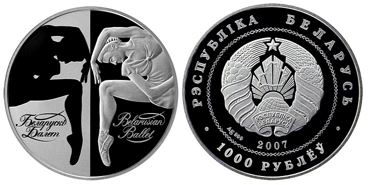 1000 рублей  Белорусский балет. 2007. Разновидности, подробное описание