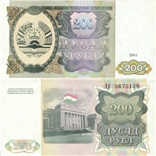 200 рублей 1994 года 1994