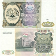 200 рублей 1994 1994