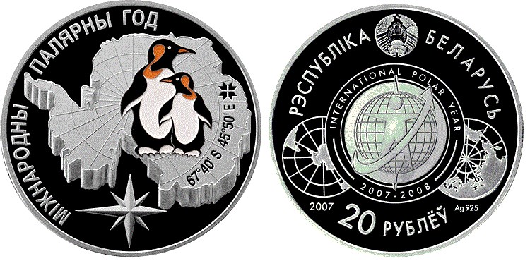 20 рублей 2007 года Международный полярный год. Разновидности, подробное описание