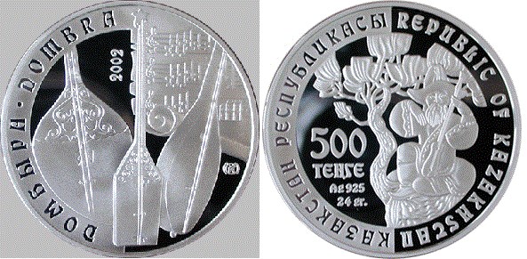 500 тенге 2002 года Домбра. Разновидности, подробное описание