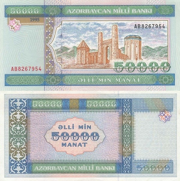 50000 манат 1995 года. Разновидности, подробное описание