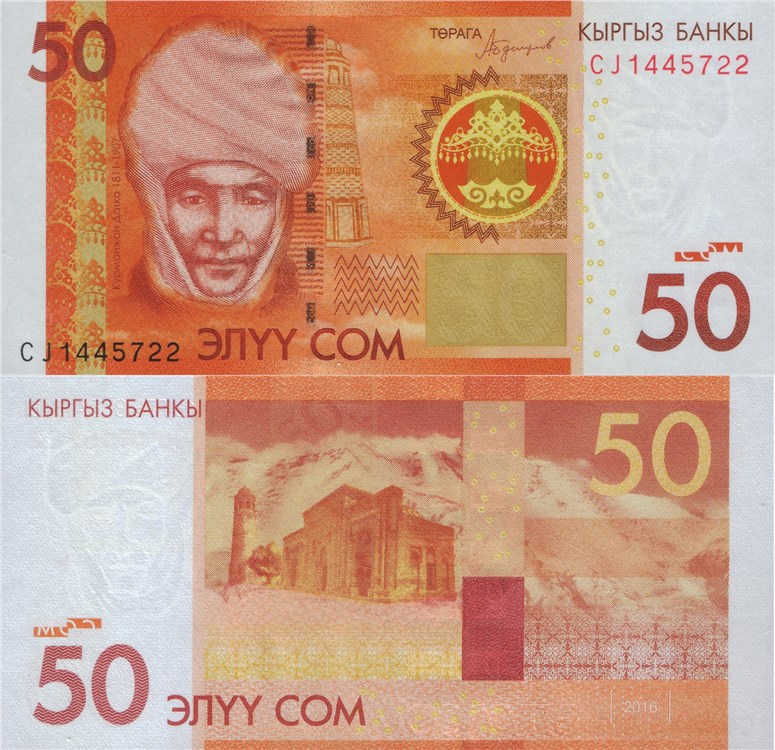 50 сомов 2016 года. Разновидности, подробное описание