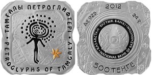 Петроглифы Тамгалы (позолота)  2012 2012