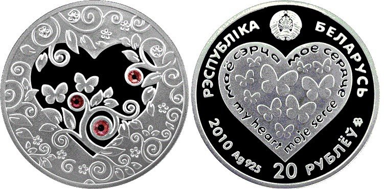 20 рублей 2010 года Моё сердце. Разновидности, подробное описание