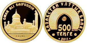 500 тенге 2011 года OMAR ALI SAIFUDDIN. Разновидности, подробное описание