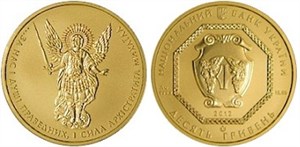10 гривен 2012 года 