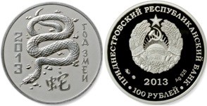 100 рублей 2013 года Год змеи. Разновидности, подробное описание