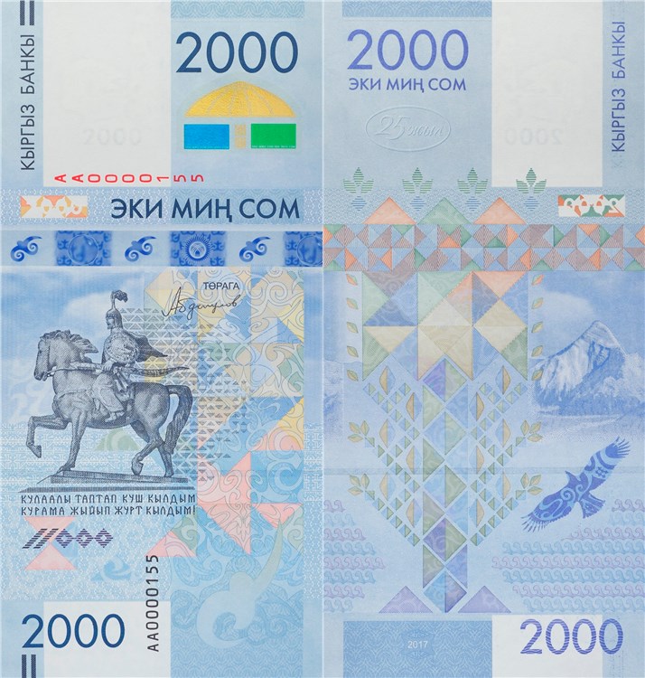 2000 сомов 25-летие независимости и введения национальной валюты 2017 года. Разновидности, подробное описание