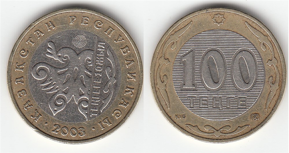 100 тенге 2003 года Монета, посвященная 10-летию введения национальной валюты  (Петух). Разновидности, подробное описание