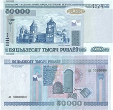 50 000 рублей 2000 2000