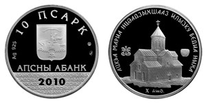 Бедийский собор Св. Марии-Богородицы 2010 2010