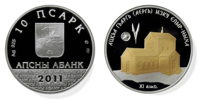 10 апсаров 2011 года Елырский храм Св. Георгия. Разновидности, подробное описание