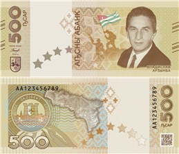 500 апсаров 