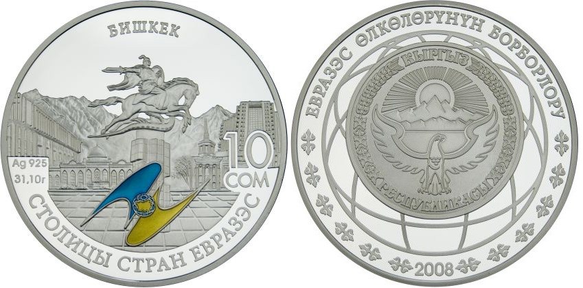 10 сом 2007 года Столицы стран ЕврАзЭС. Бишкек. Разновидности, подробное описание