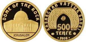 500 тенге 2010 года «DOME OF THE ROCK»  (Купол скалы). Разновидности, подробное описание
