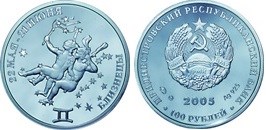 100 рублей 2005 года Близнецы. Разновидности, подробное описание