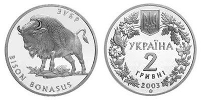 2 гривны 2003 года Зубр. Разновидности, подробное описание
