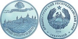 100 рублей 2006 года Бендерская крепость. Разновидности, подробное описание