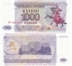 1000 рублей 1993 1993