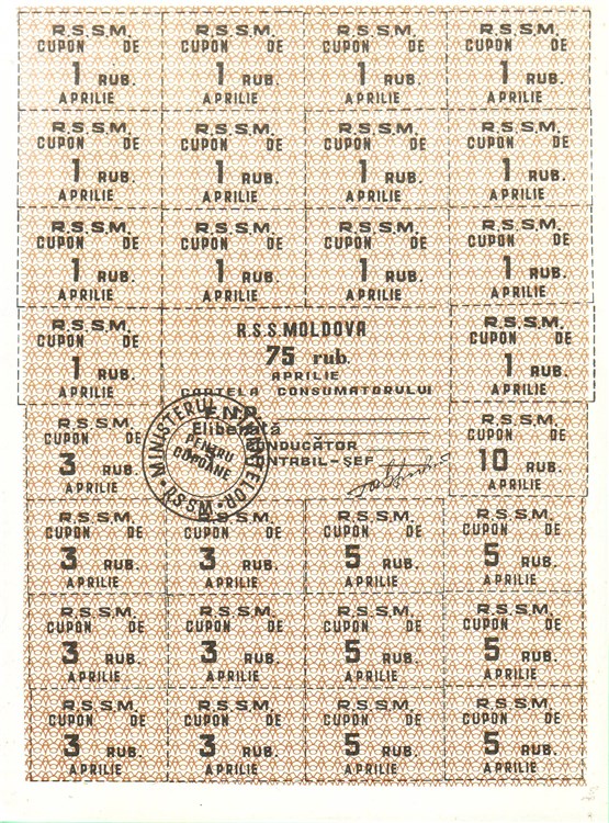 75 рублей 1991 года, тип 2 - Апрель (коричневый). Разновидности, подробное описание