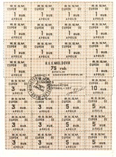 75 рублей 1991 года, тип 2 - Апрель (коричневый) 1991