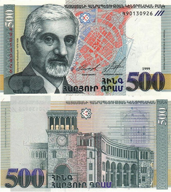 500 драмов 1999 года. Разновидности, подробное описание