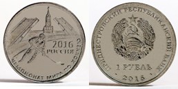 1 рубль  Чемпионат Мира по хоккею 2016 года. Россия. Разновидности, подробное описание