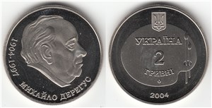 Михаил Дерегус 2004 2004