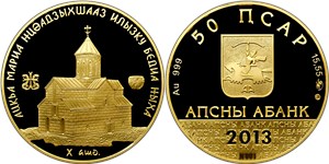 Бедийский собор Святой Марии-Богородицы 2013 2013