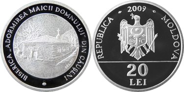 20 леев 2009 года Церковь Успения Пресвятой Богородицы в г. Каушаны. Разновидности, подробное описание