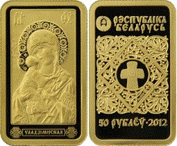 50 рублей 2012 года Икона Пресвятой Богородицы Владимирская. Разновидности, подробное описание